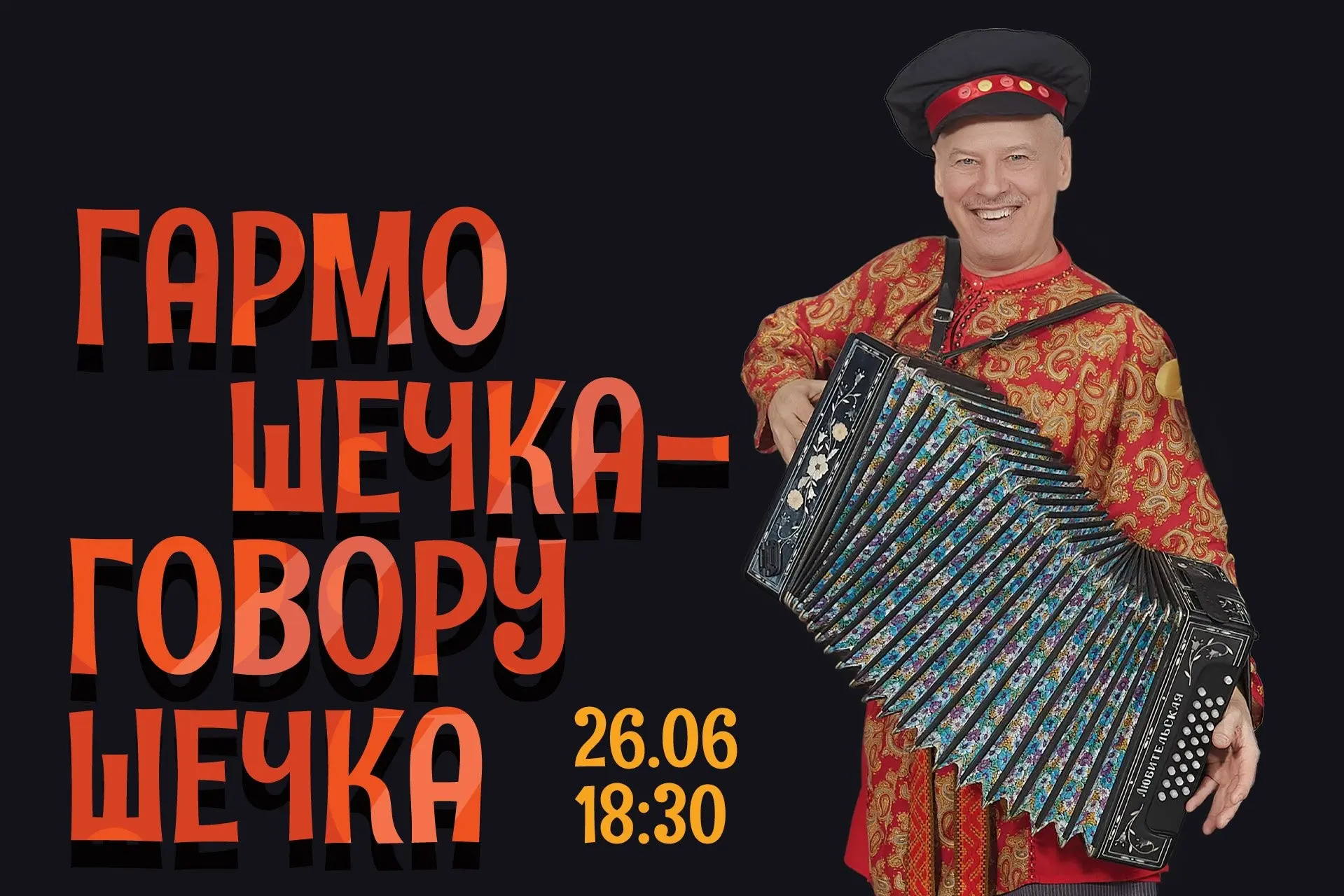 🎼 Гармошечка-говорушечка — уникальный инструмент, который прошел всю Великую Отечественную, многое 