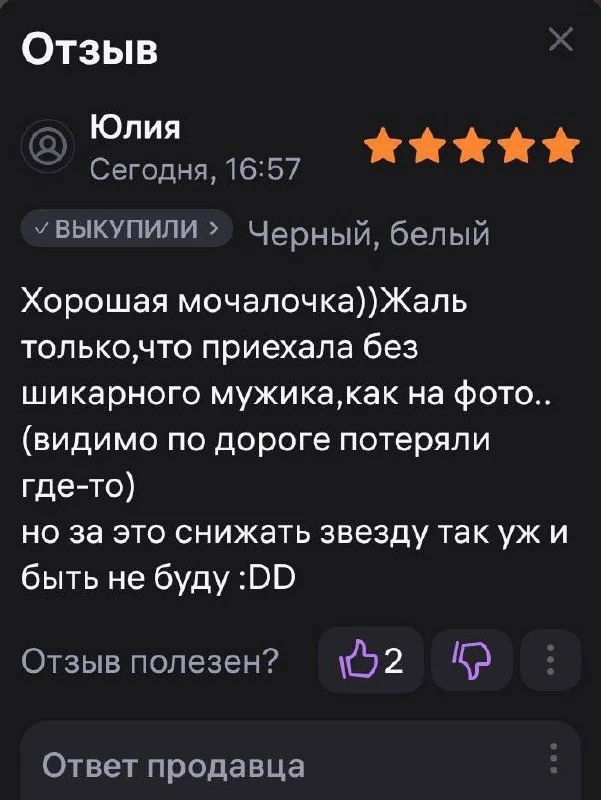 «Хорошая мочалочка. Жаль, что приехала без шикарного мужика»