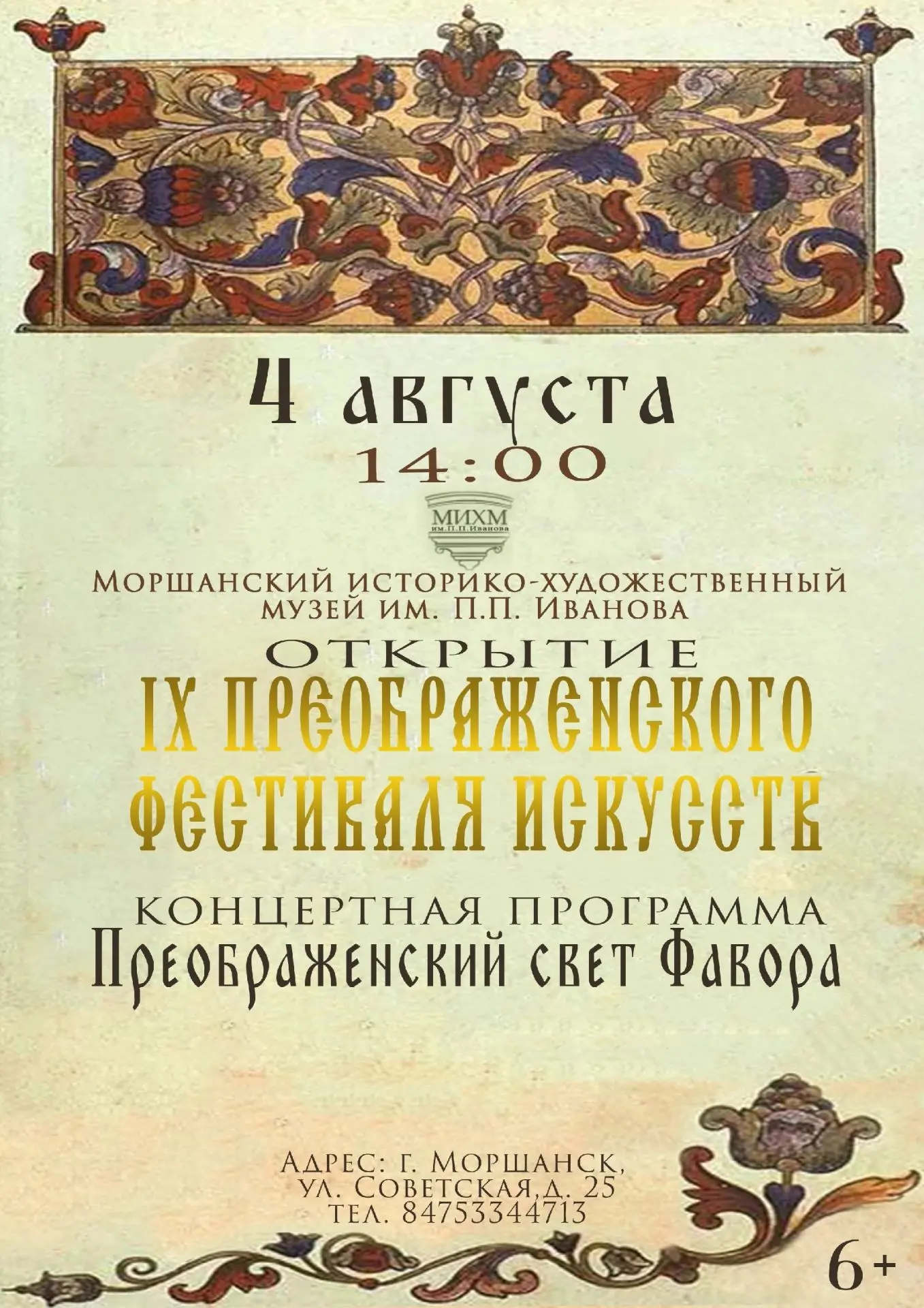 Медиа публикации
