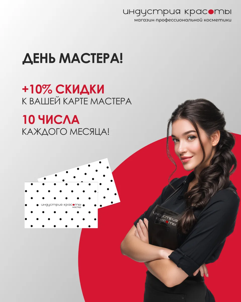 Мастера, как начало лета? ☀️
Успели поймать летнее настроение или уже начался сезон записей? 👀

