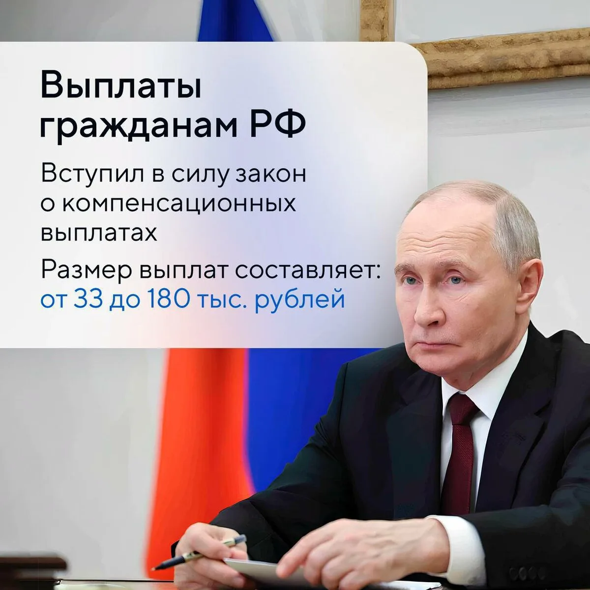 Канал «Ваши льготы и пособия» теперь официально в MAX !