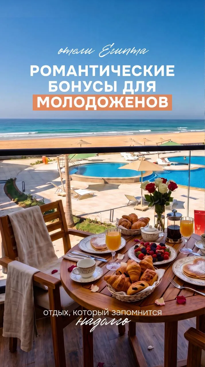 Свадебные подарки от отелей - это реальность: три курорта, где молодожёнам положены рос...