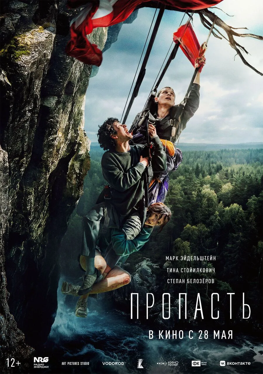 🎬 Расписание фильмов на сегодня, 4 Июня 🎬