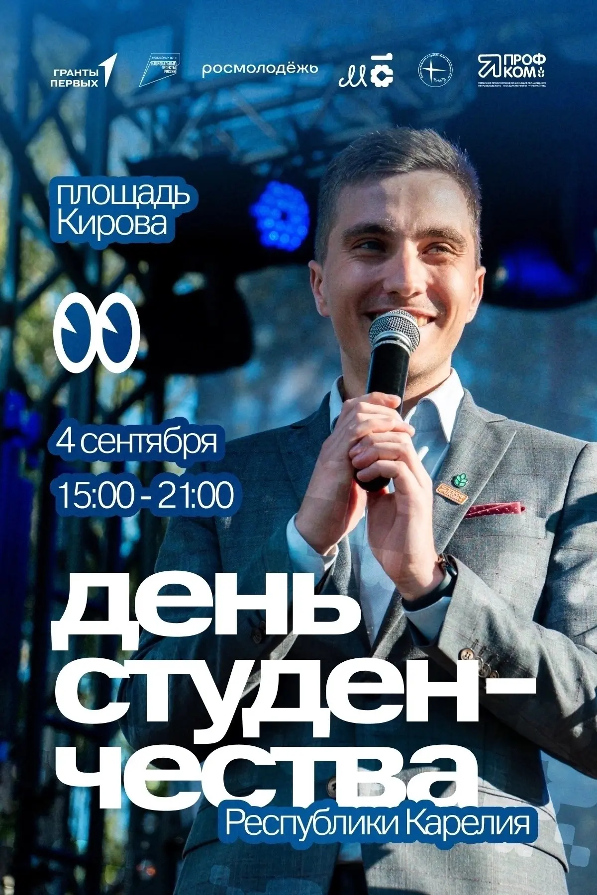 Хор ПетрГУ в ЭЛЕКТРОверсии🔊