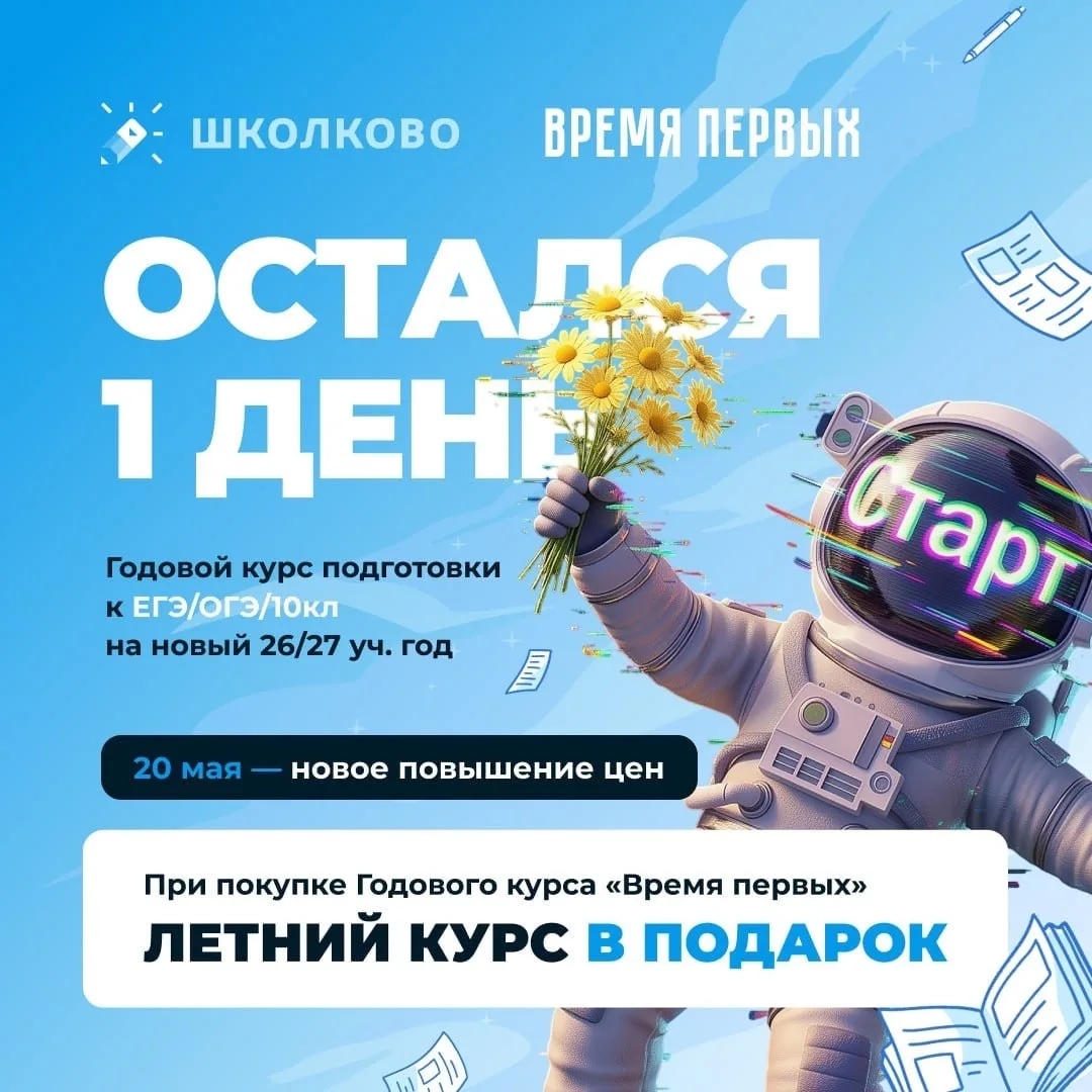 Почему начинать готовиться к ЕГЭ-2027 нужно уже сейчас?  Самая важная и главная причина - это время,
