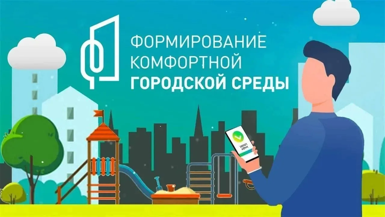 Уважаемые предприниматели, стартовало голосование за комфортную городскую среду!