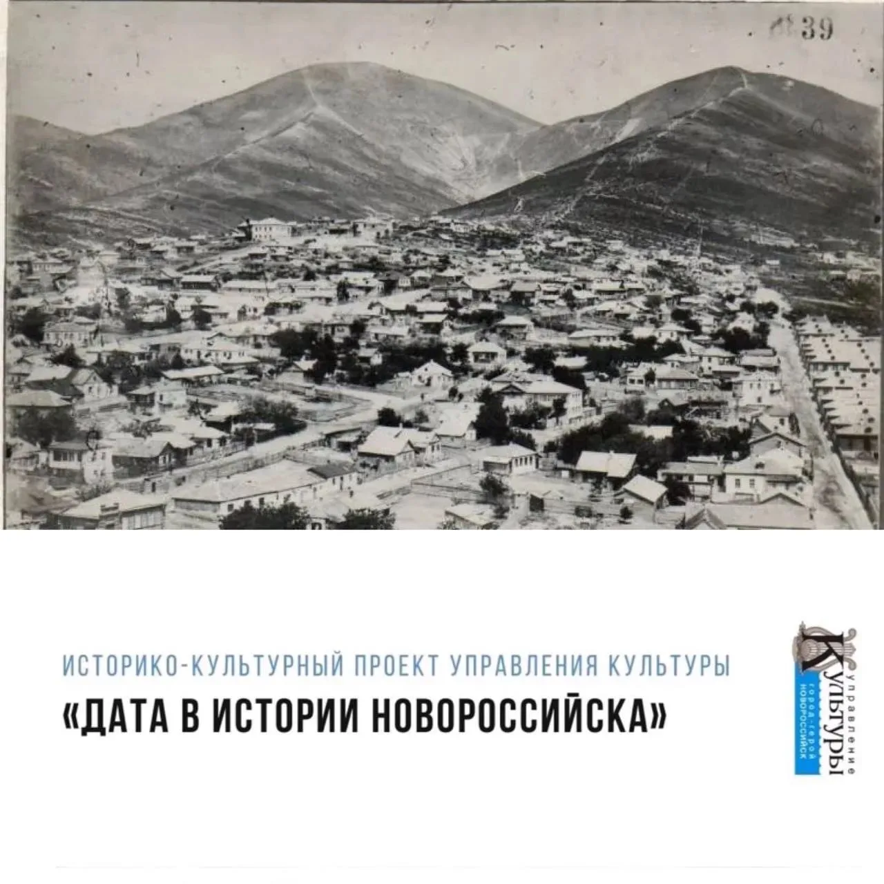 4 октября 1904 г. состоялась закладка здания 6-го городского училища в Мефодиевском пос...