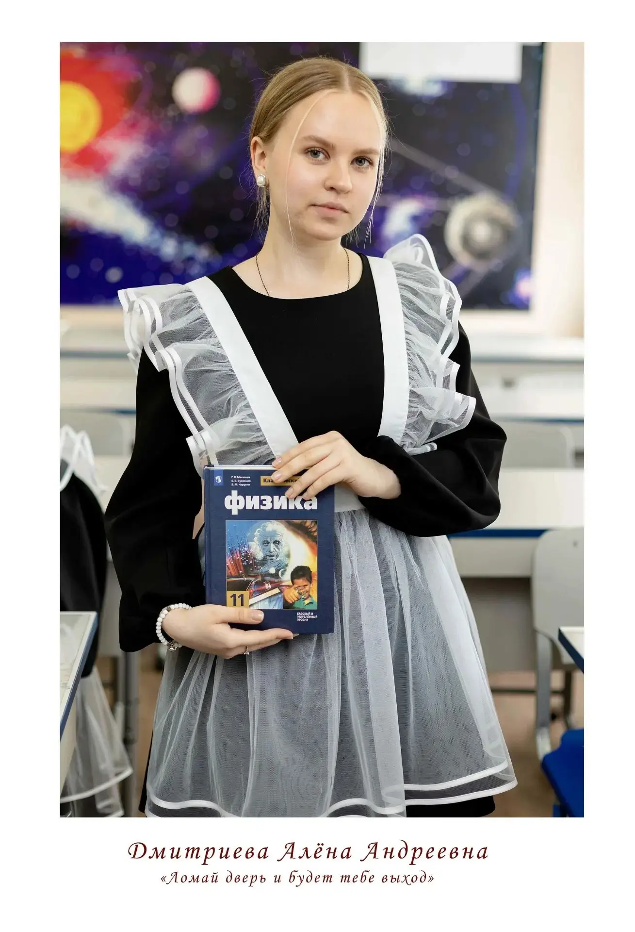 Гордость выпуска 2026! 🏅🎓

С радостью сообщаем об успехах нашей выпускницы! Дмитриева Алёна показа