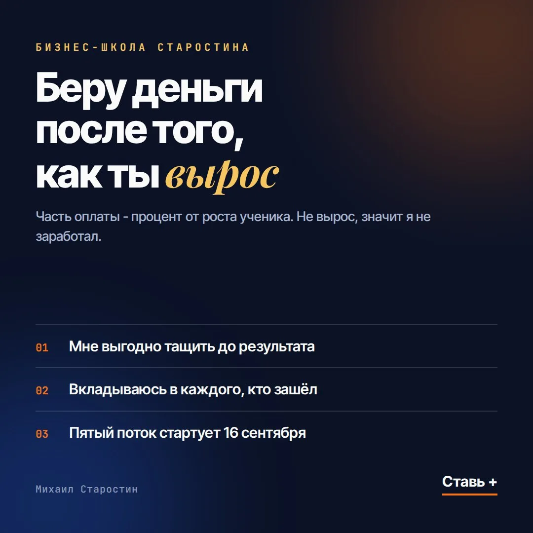 Беру деньги после того, как ты вырос 🔥