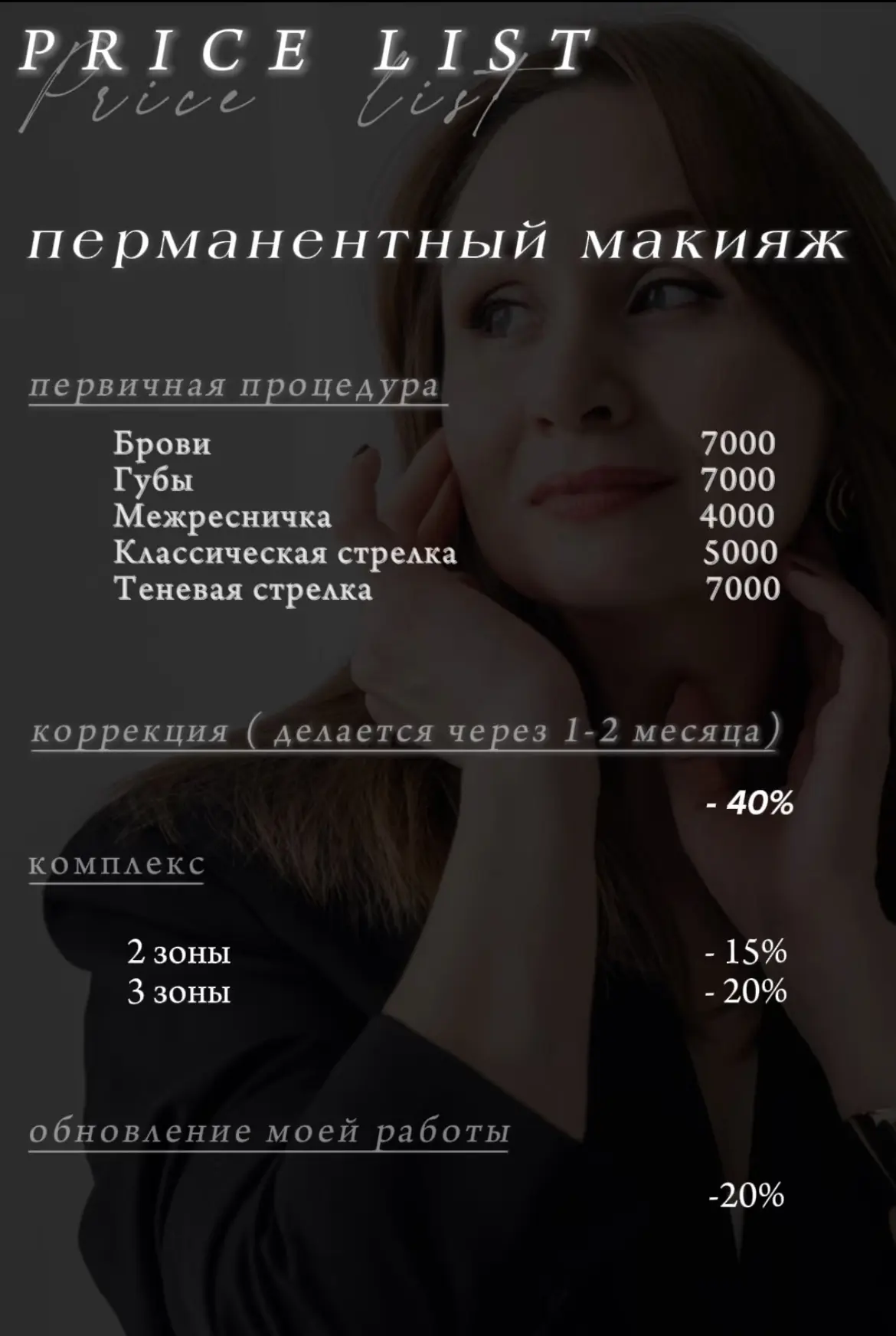 Прайсы
