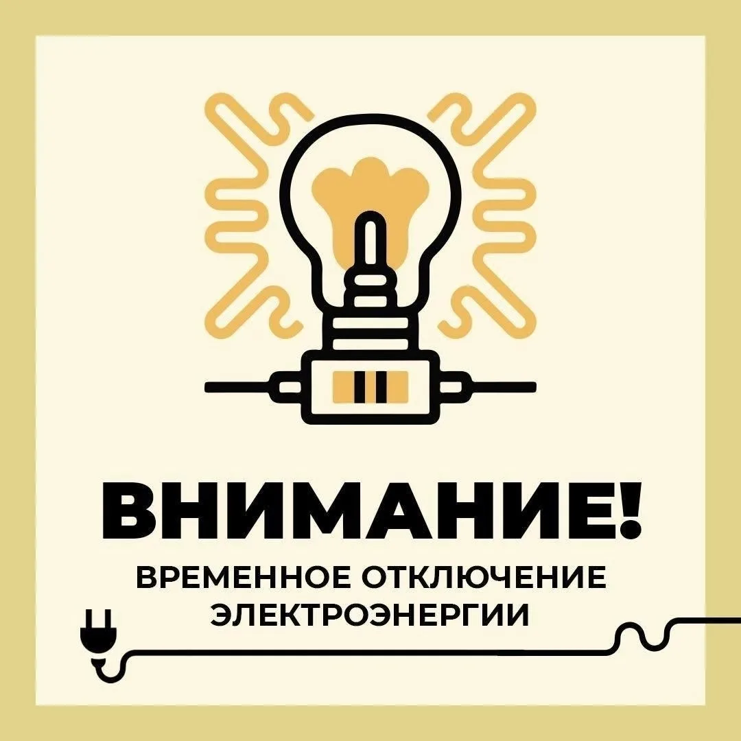 Уважаемые жильцы!