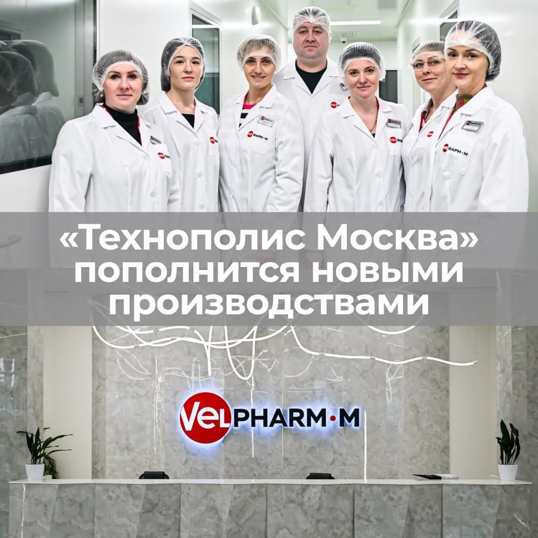 🧱 «Технополис Москва» — крупнейшая ОЭЗ в России по инвестициям и площадям, а в 2025 го...
