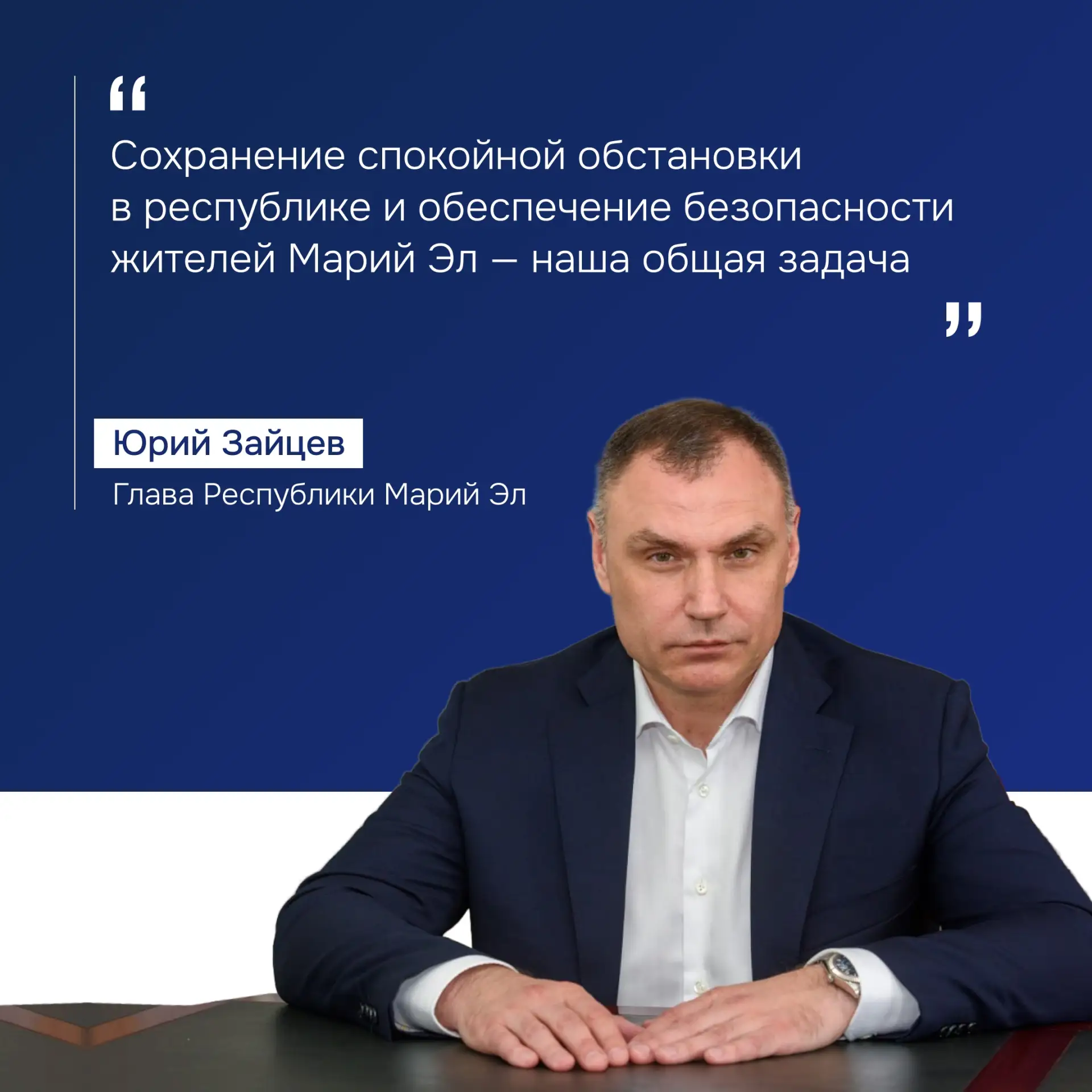 Изображение 1 к публикации «Администрация Йошкар-Олы»
