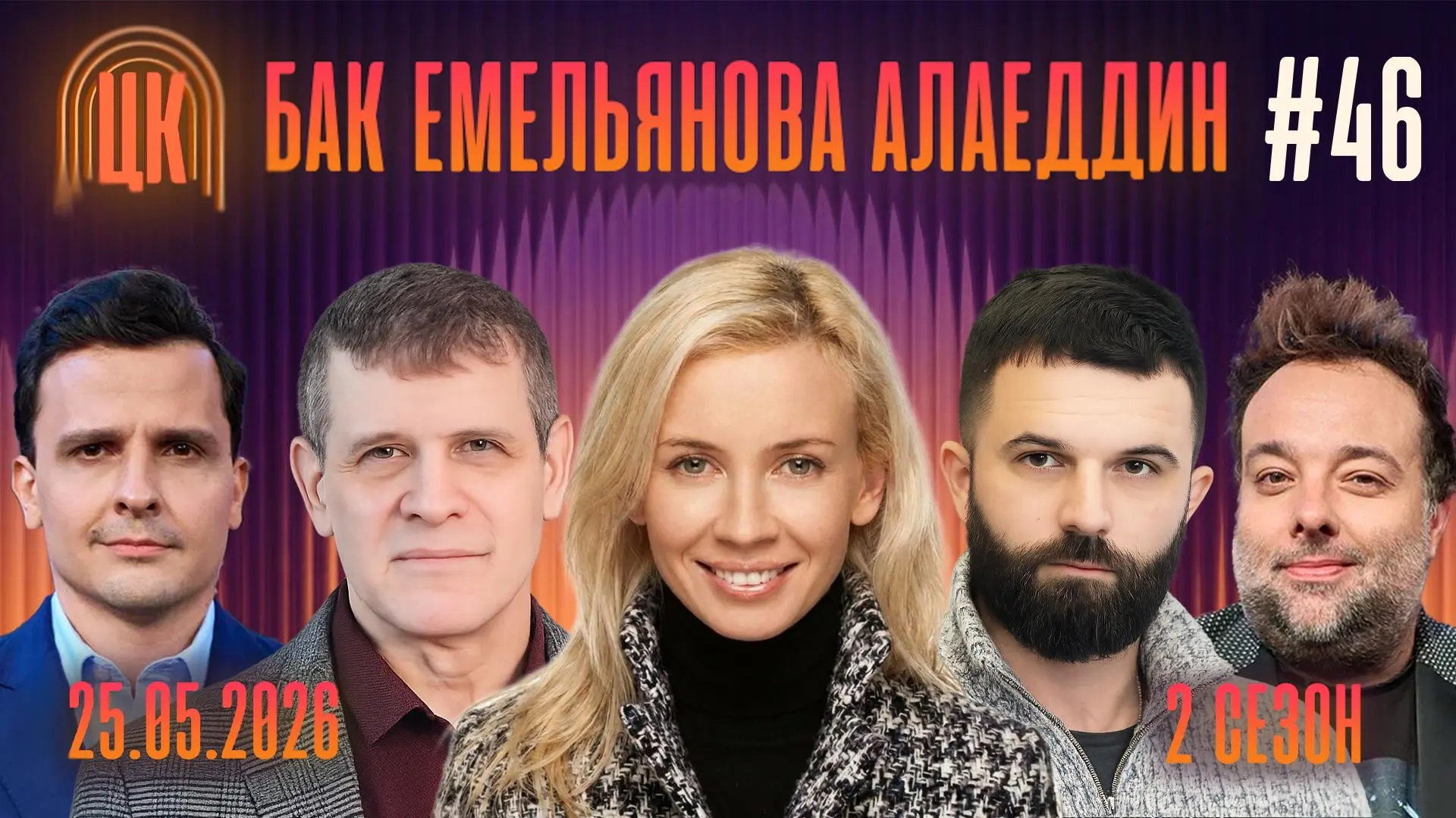 Изображение 1 к публикации «ЦК | ЦЕНТРАЛЬНЫЙ КАНАЛ»