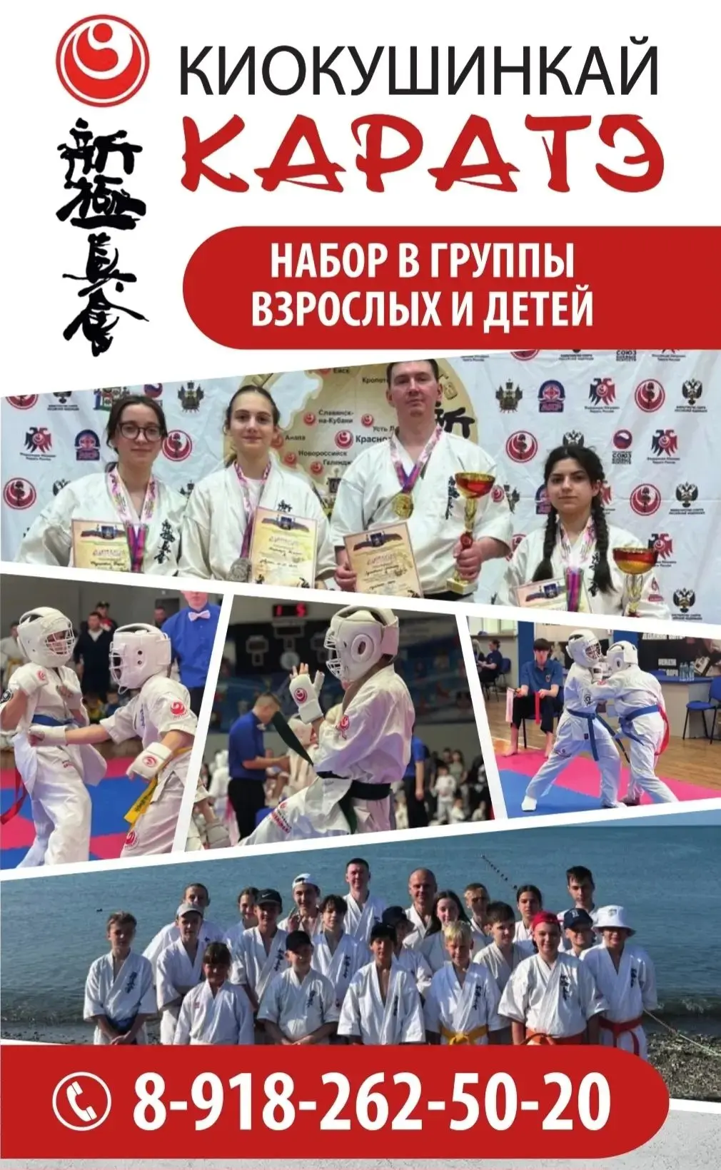 Хотите, чтоб ваш ребенак начал постигать азы искуства каратэ?