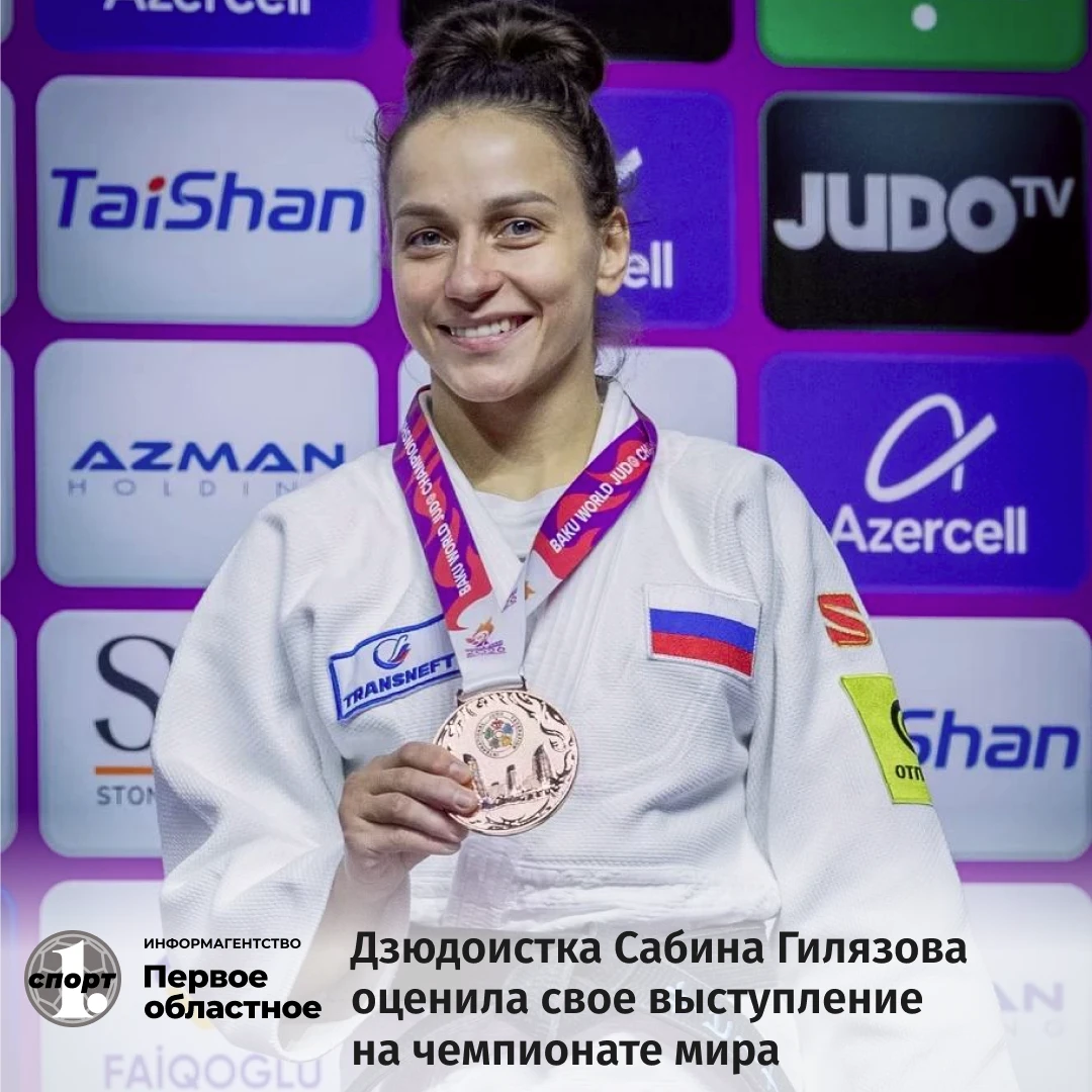 🥋 Челябинская дзюдоистка стала первой россиянкой, поднявшейся на пьедестал турнира в Б...