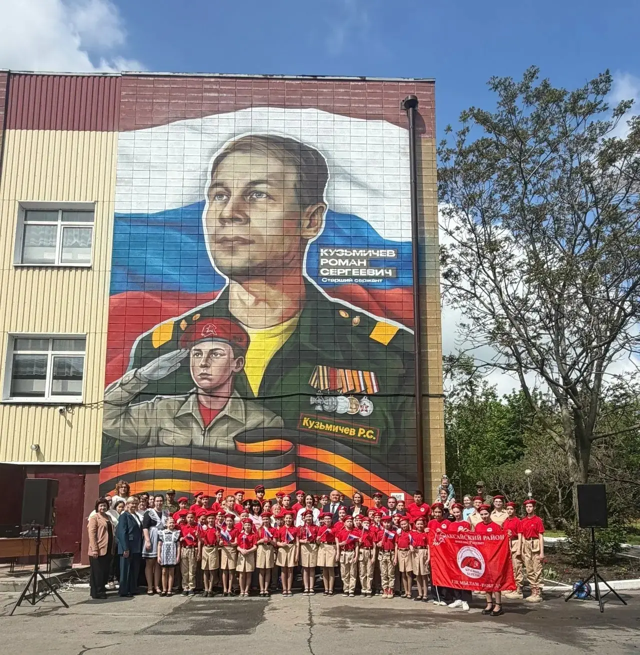 14.05.2026 года в школе посёлка Рассвет состоялось торжественное открытие мурала, посвящённого нашем