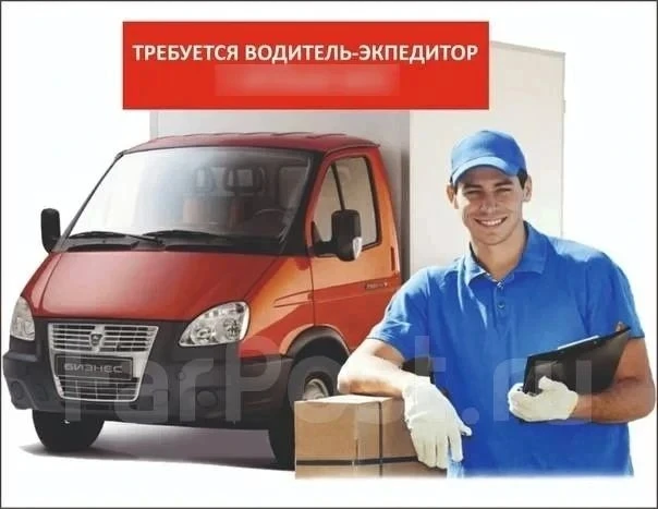🚚 Требуется Водитель-экспедитор (кат. B / C) в Калуге