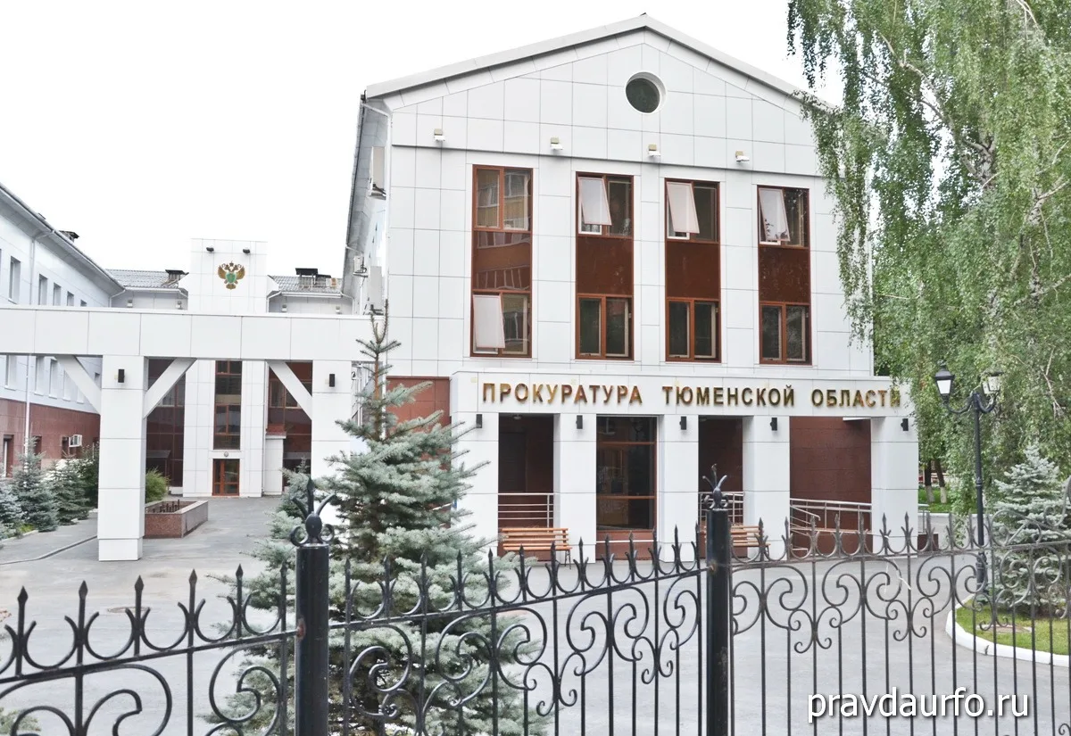Тюменская прокуратура заинтересовалась многомиллиардным банкротством участника строек М...