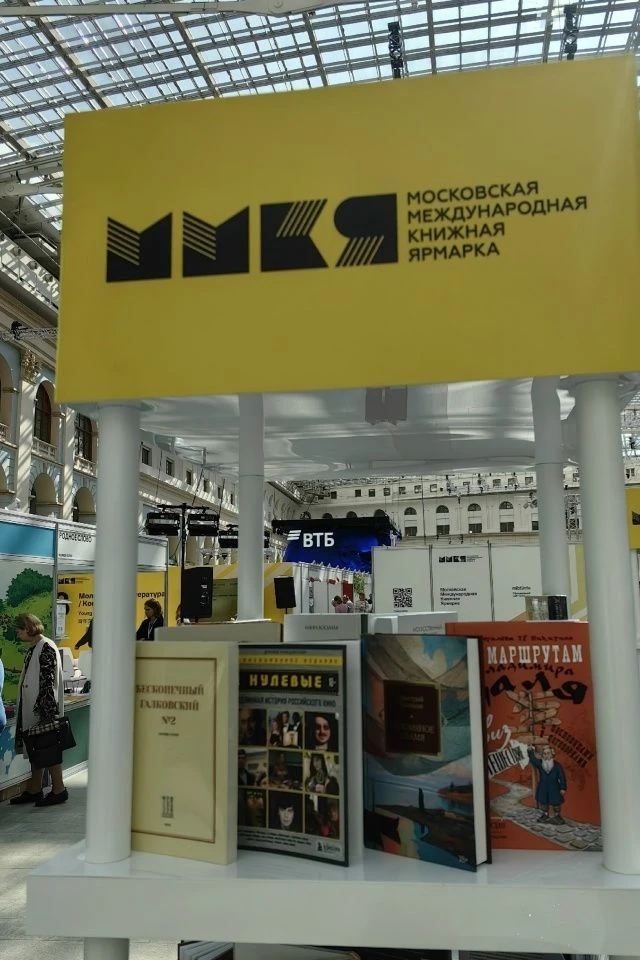 🎉 Книга преподавателей ИОСН на главном стенде ММКЯ! 🎉