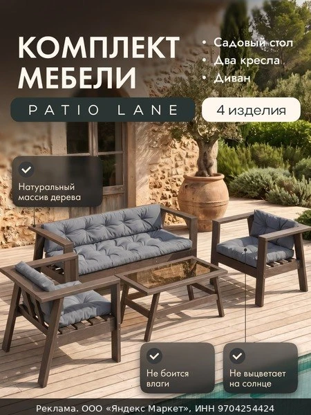 🌿Комплект деревянной садовой мебели для улицы, дачи на 5 персон