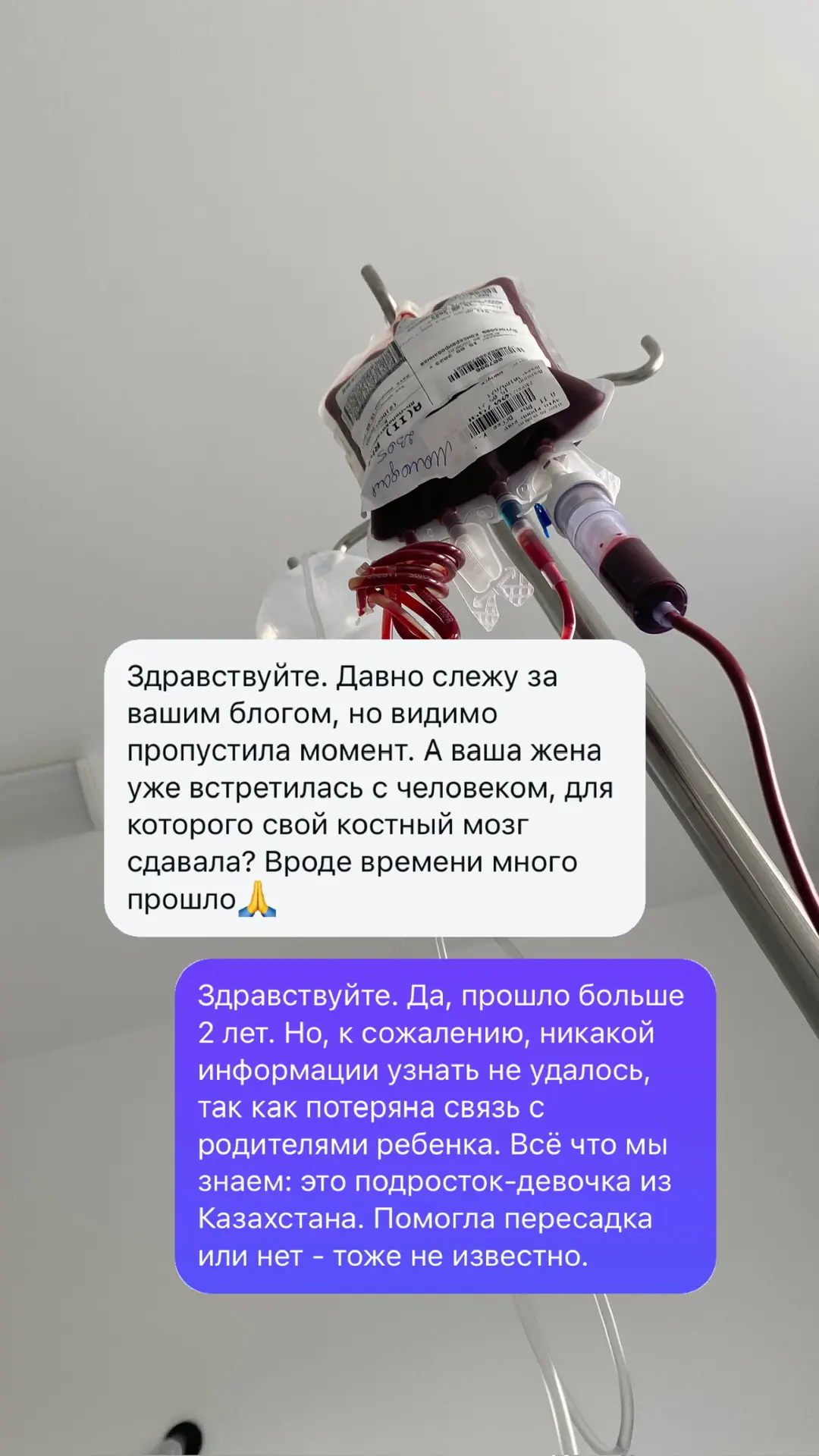 - жена стала донором костного мозга в 2023 году. Но мы не знаем судьбу реципиента... - какой инкубац