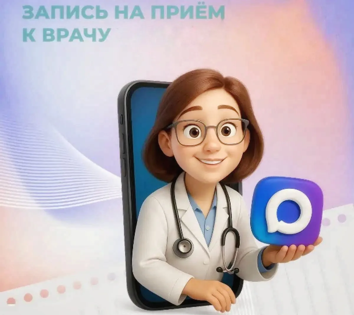 Запись к узким специалистам: почему важно начать с терапевта? 🩺