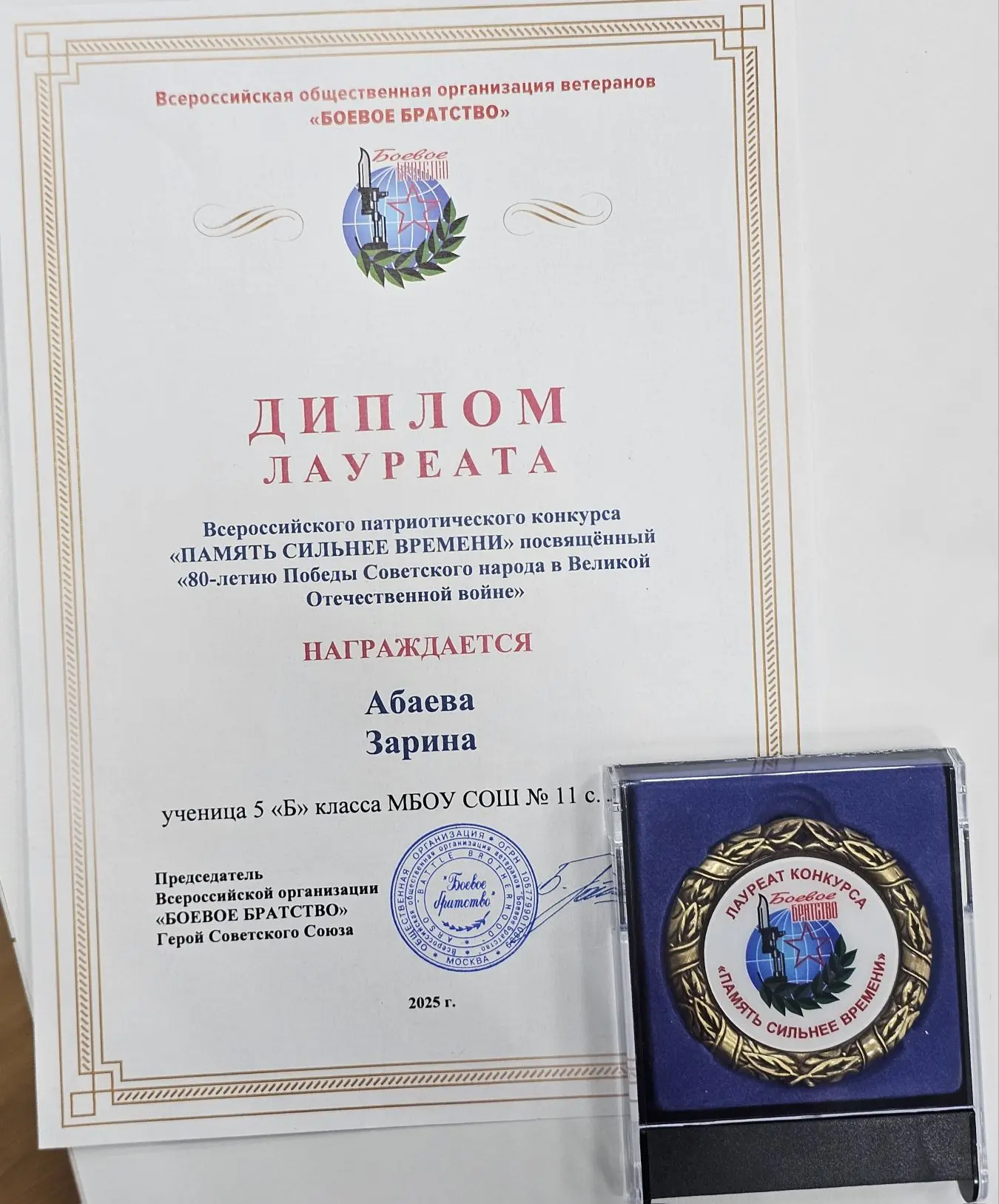 В СОРИПКРО состоялось торжественное вручение грамот за организацию и проведение конкурс...