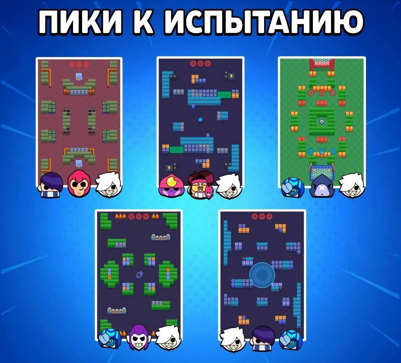 ⚡️ Пики на новое испытание