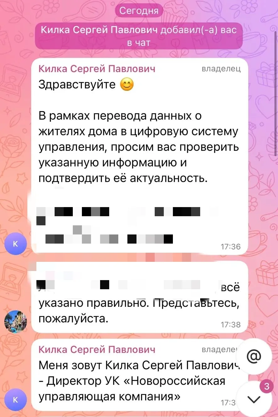 ‼️УВАЖАЕМЫЕ СОБСТВЕННИКИ‼️
Поступила информация, что от имени генерального директора АО «НУК» Сергея