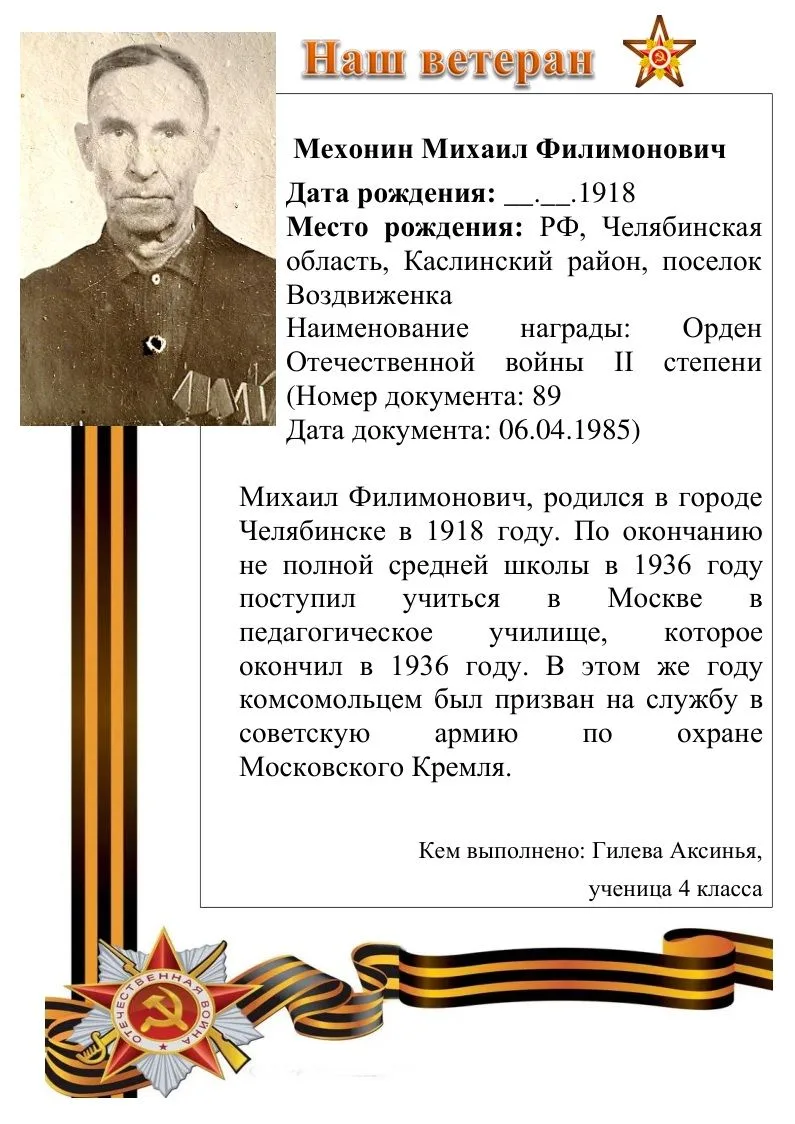4 класс нашей школы представляет листы памяти и песню "Закаты алые" (3-4 класс).