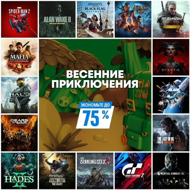 ⚡️ Напоминаем: распродажа «Осеннее приключение» заканчивается 7 октября.