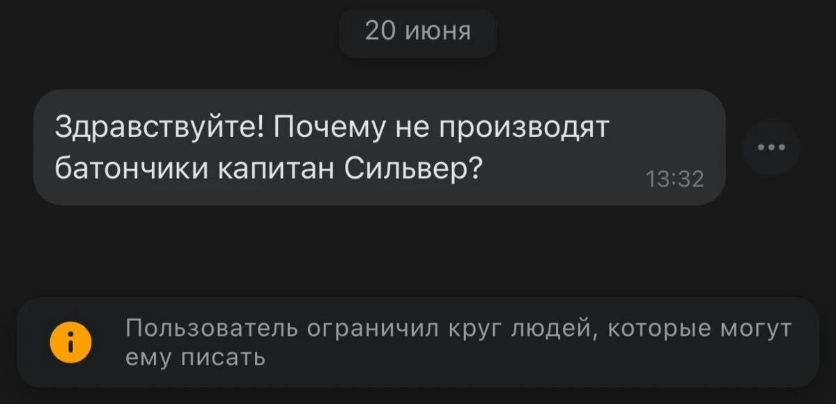 В личку ВК залетел вот такой душераздирающий вопрос