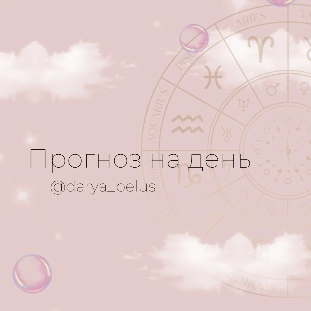 6 июня 🍉 СБ