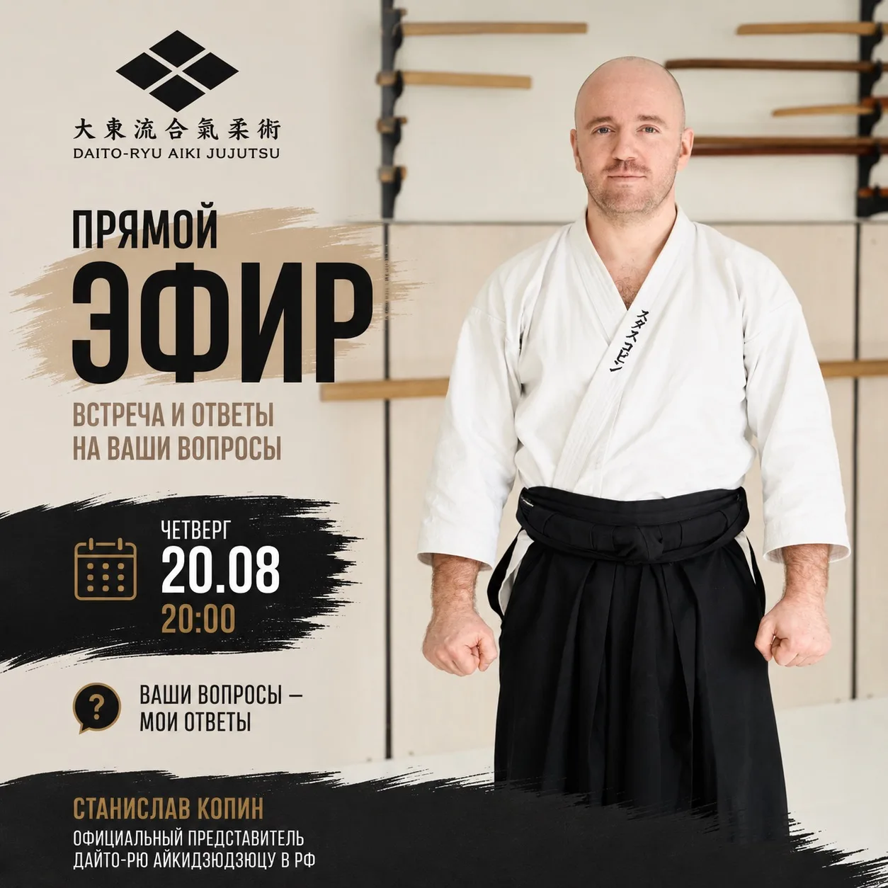 Друзья, напоминаю: сегодня в 20:00 стартует наш прямой эфир!