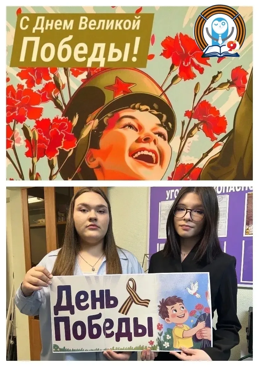 🎙️🎙️«ПЕРСПЕКТИВНОЕ РАДИО»  Совет актива школы🏫🎓подготовил эфир🎤школьного 📻радио ко Дню Победы🕊️  🌟В 