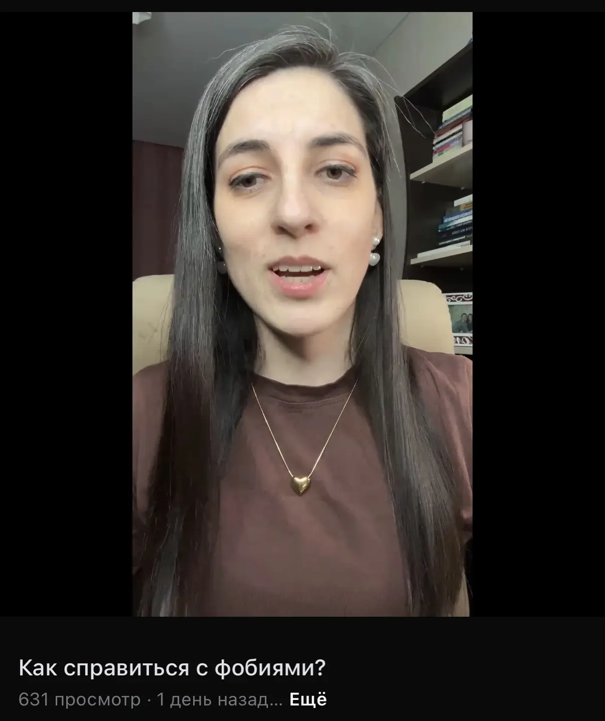 Как справиться с фобиями - нажимайте на синюю надпись, чтобы посмотреть запись эфира