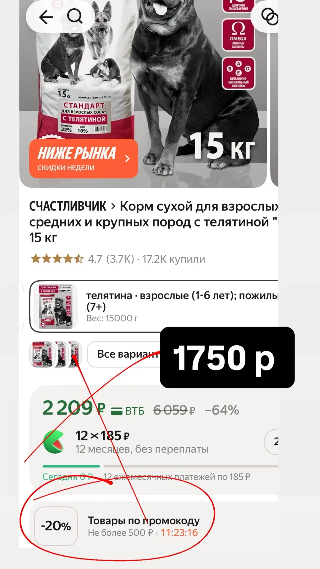 -20% о цены