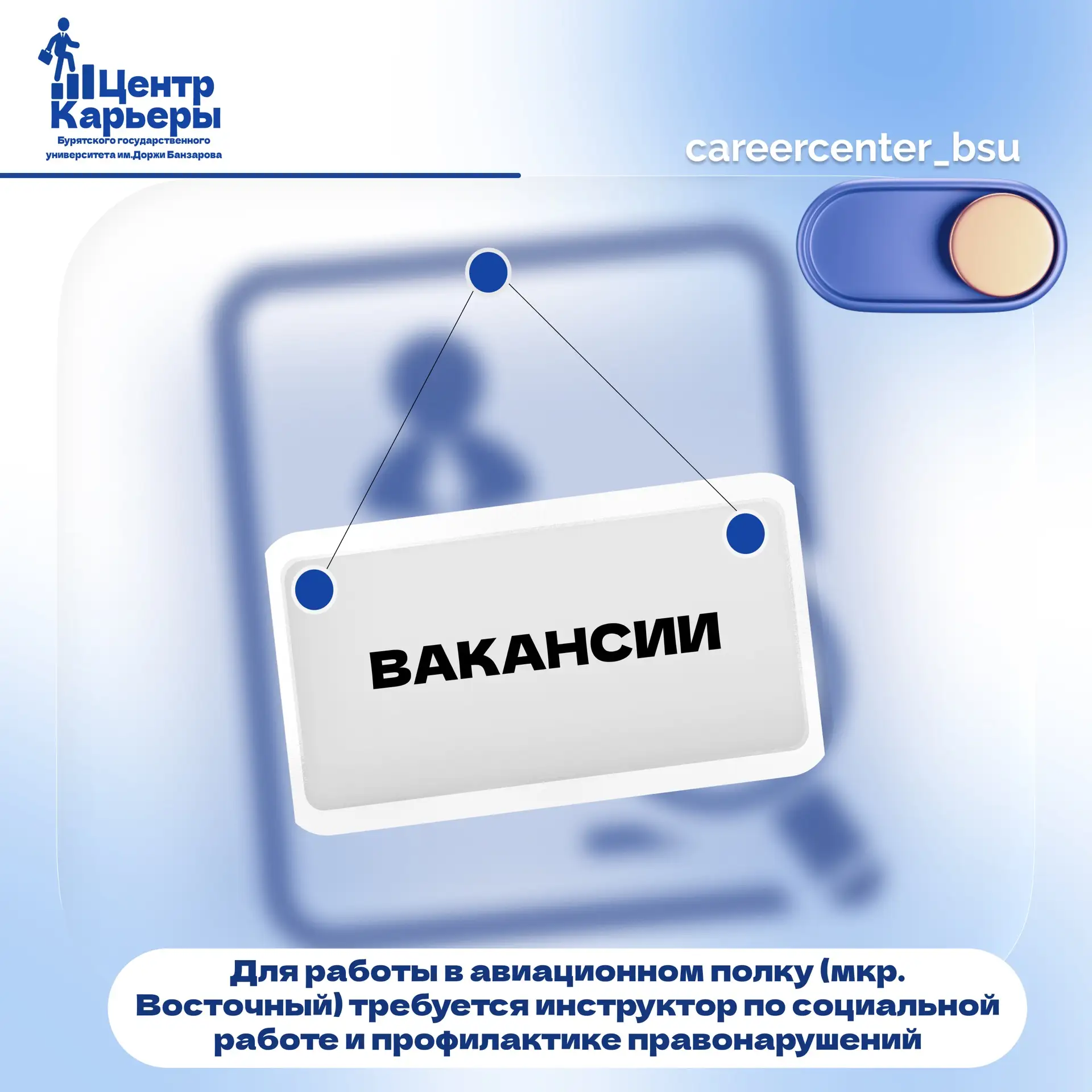 🇷🇺 ВАКАНСИЯ В АВИАЦИОННОМ