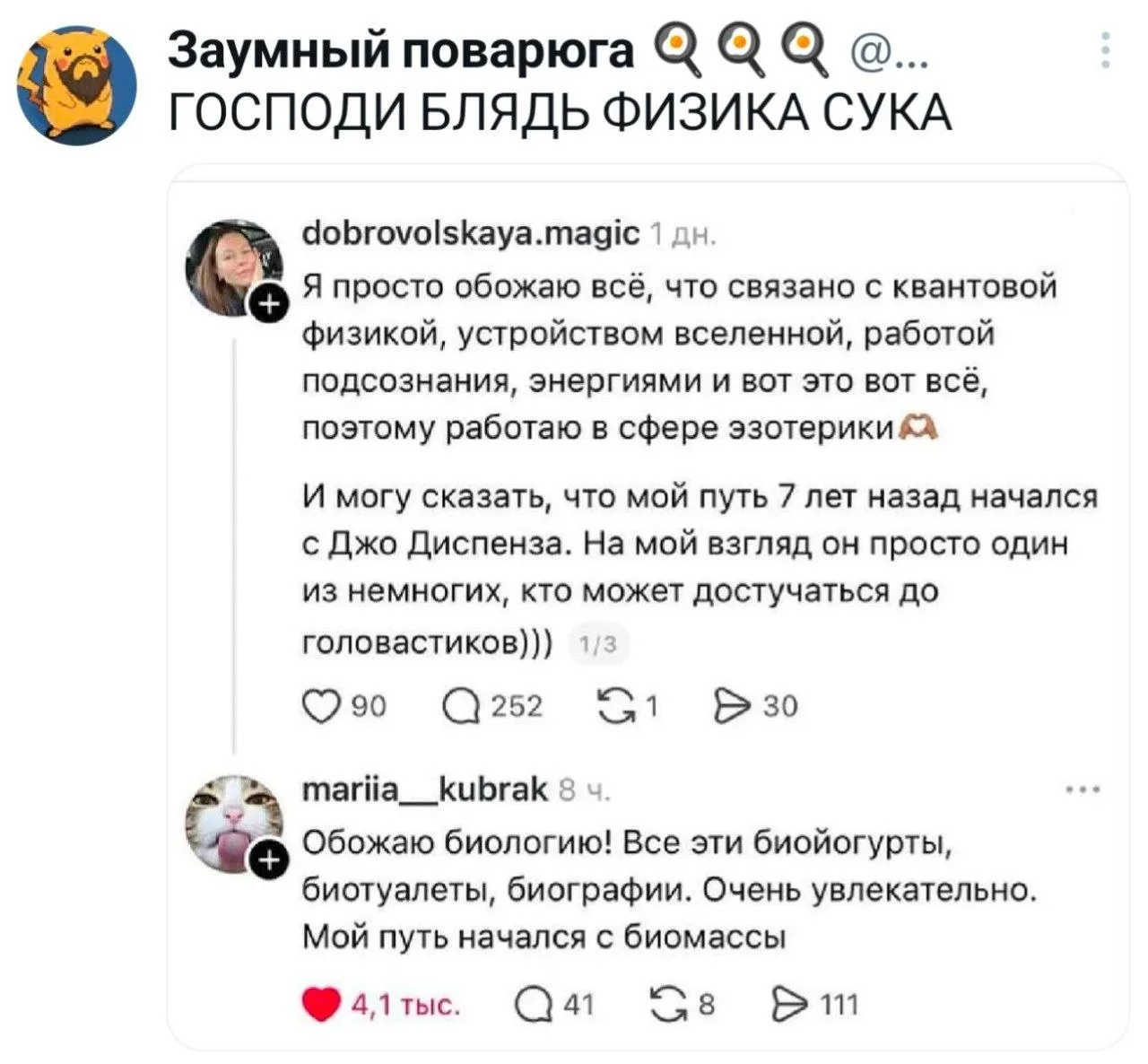 я тут как-то шла мимо Института энергетики и подумала, как выглядел бы институт "той самой" энергети