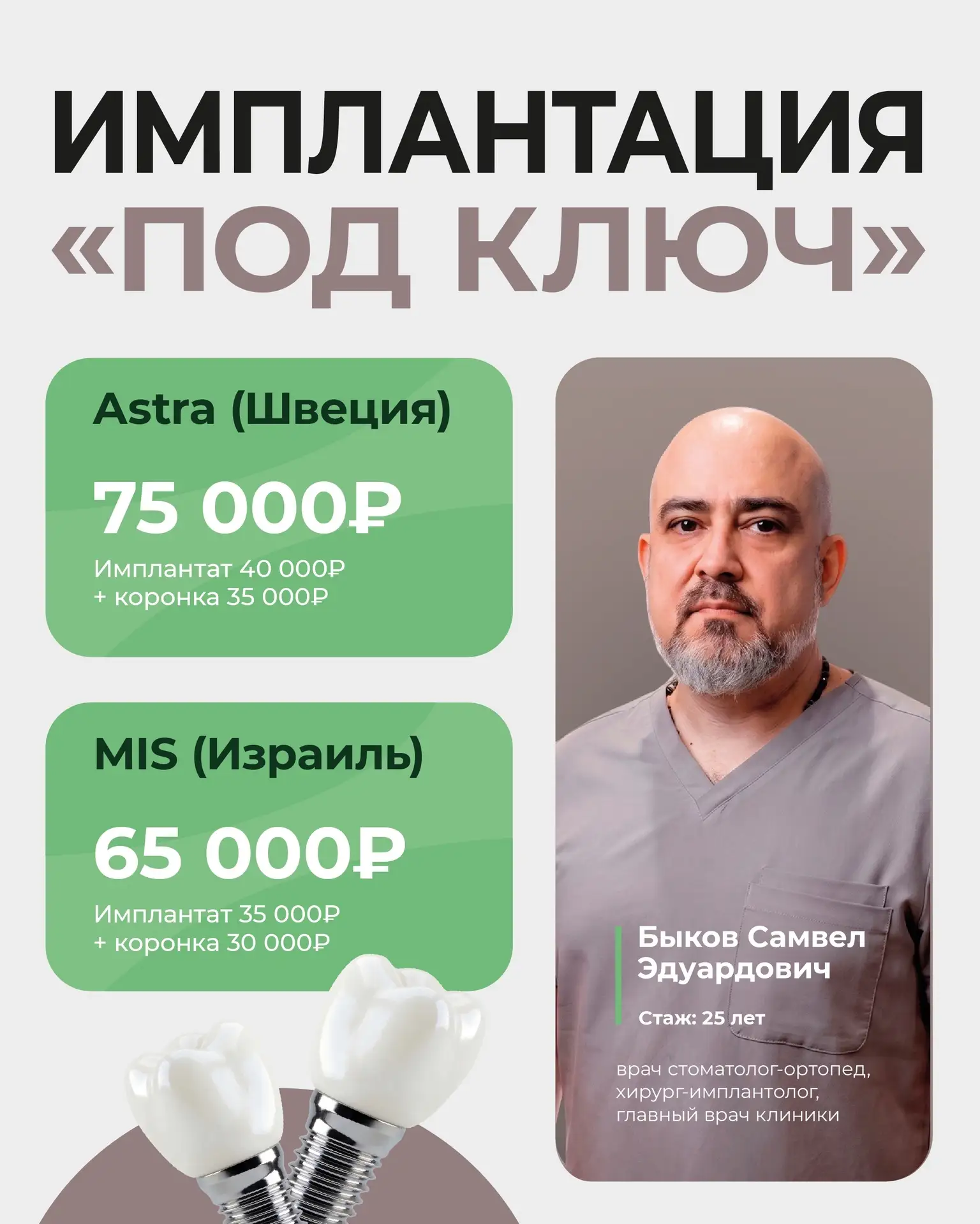 ✨ Улыбка мечты стала ещё ближе! ✨