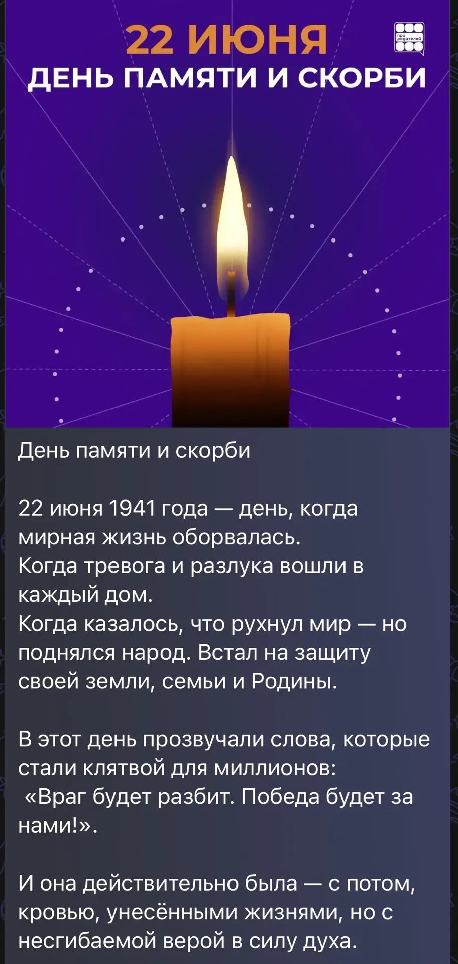 Медиа публикации