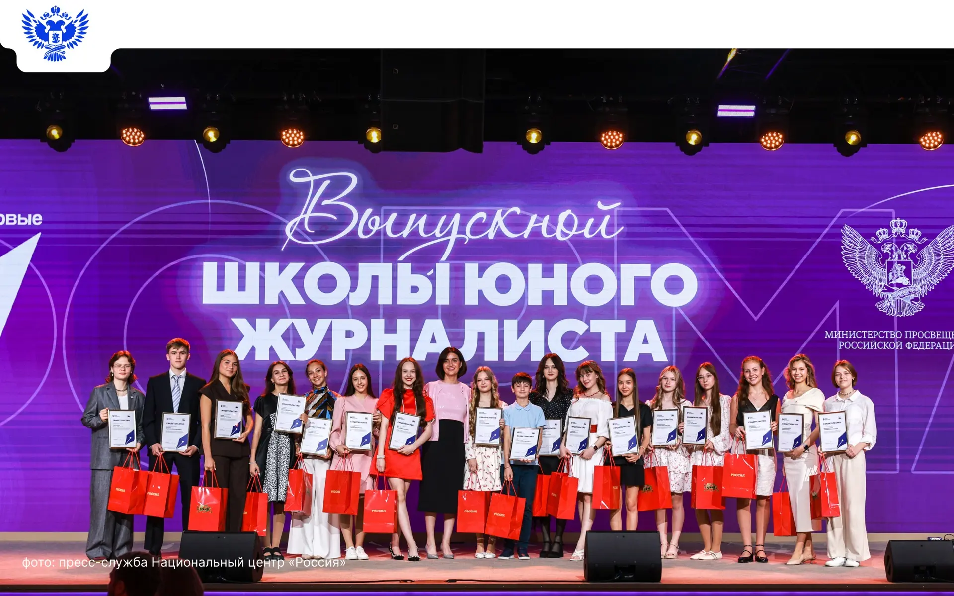 🏆 Первый выпускной участников проекта «Школа юного журналиста» состоялся в НЦ «Россия»