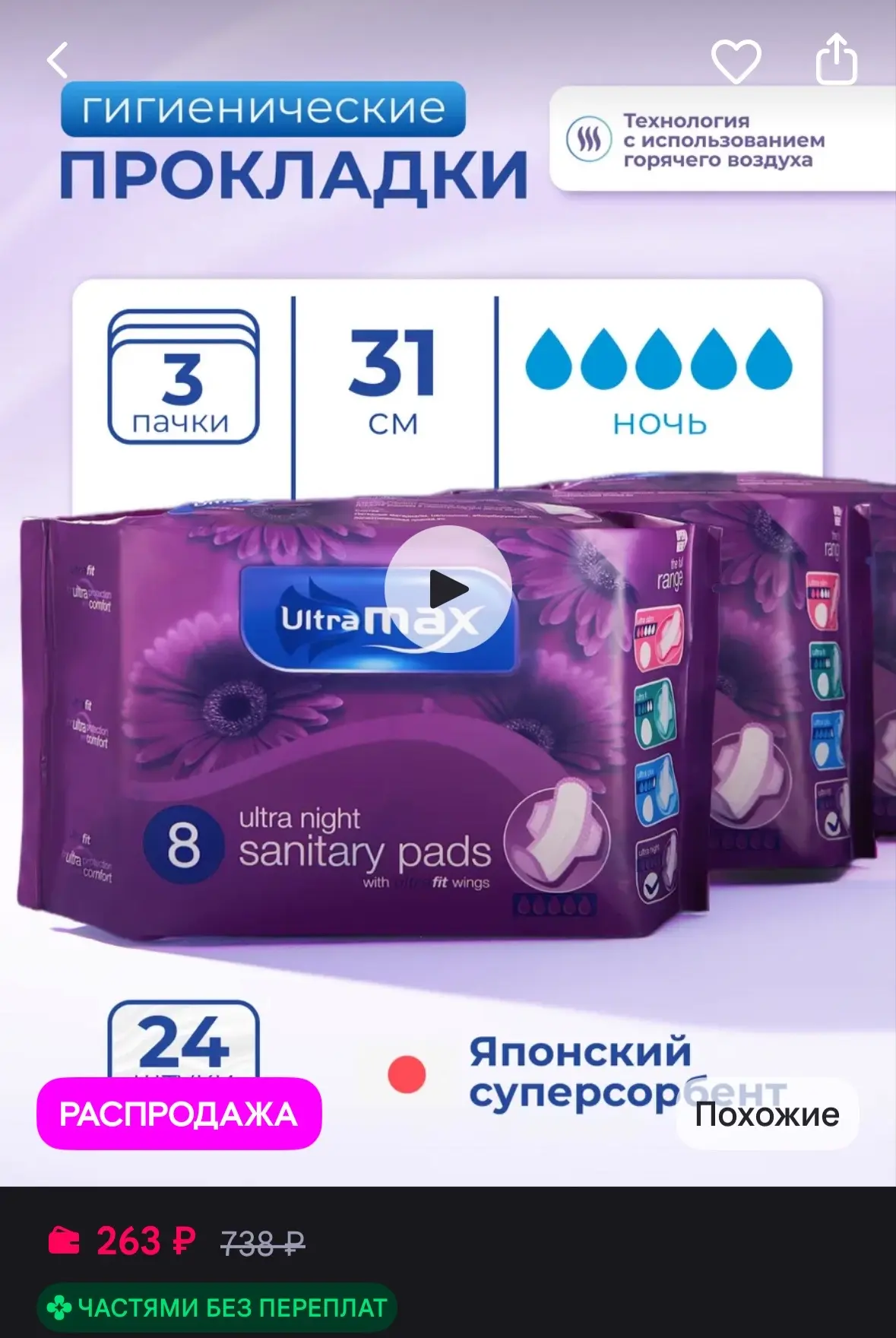 https://www.wildberries.ru/catalog/246364071/detail.aspx?size=386079528