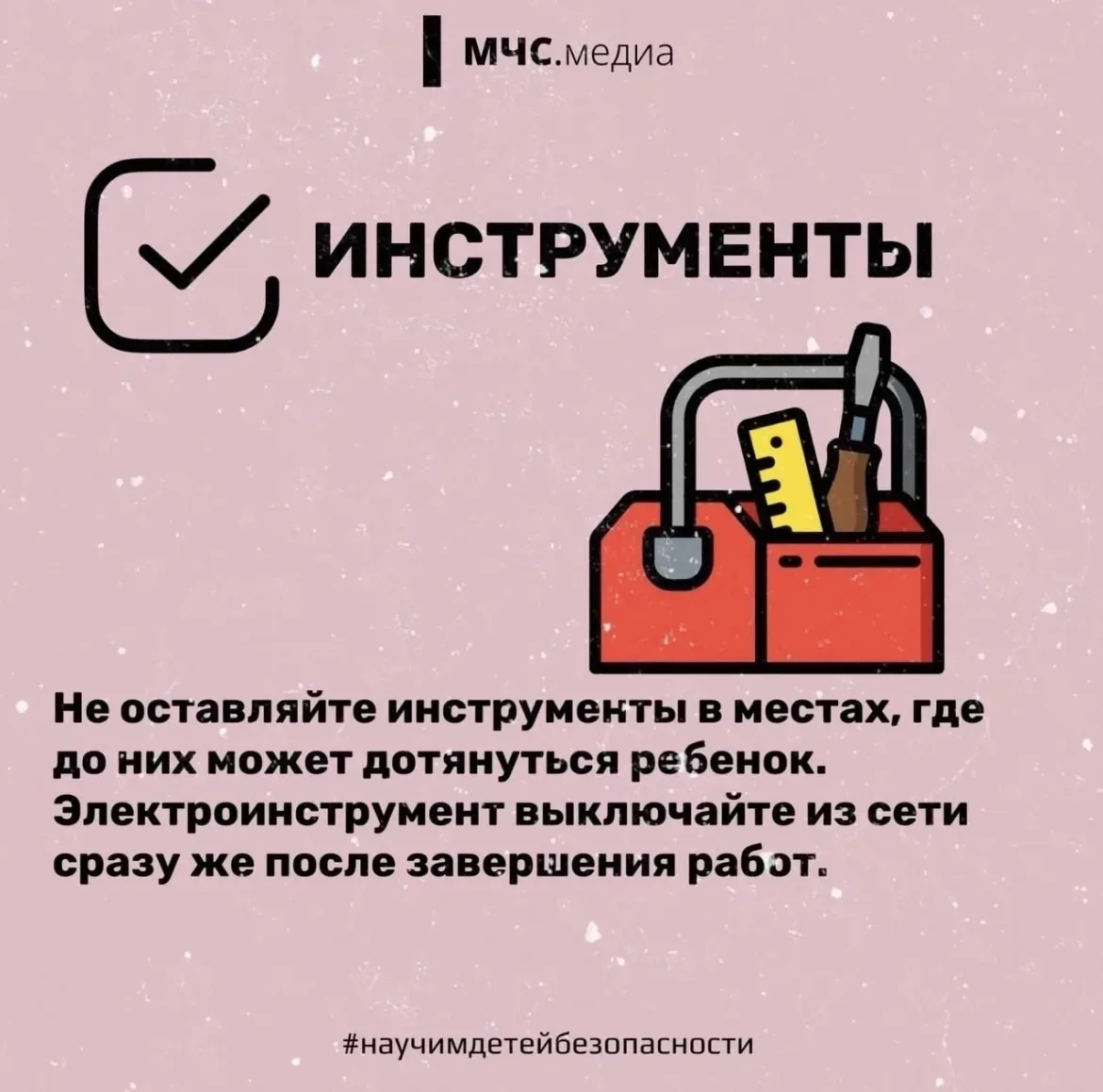 🏡 Безопасный детский отдых на даче 

🌞 Лето уже наступило! Многие дети сейчас или в ближайшее врем