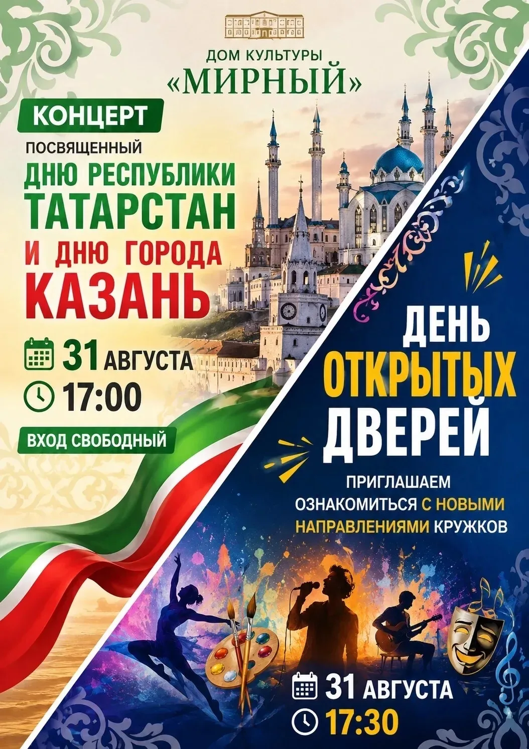 🎉Открываем двери для старых и новых друзей!