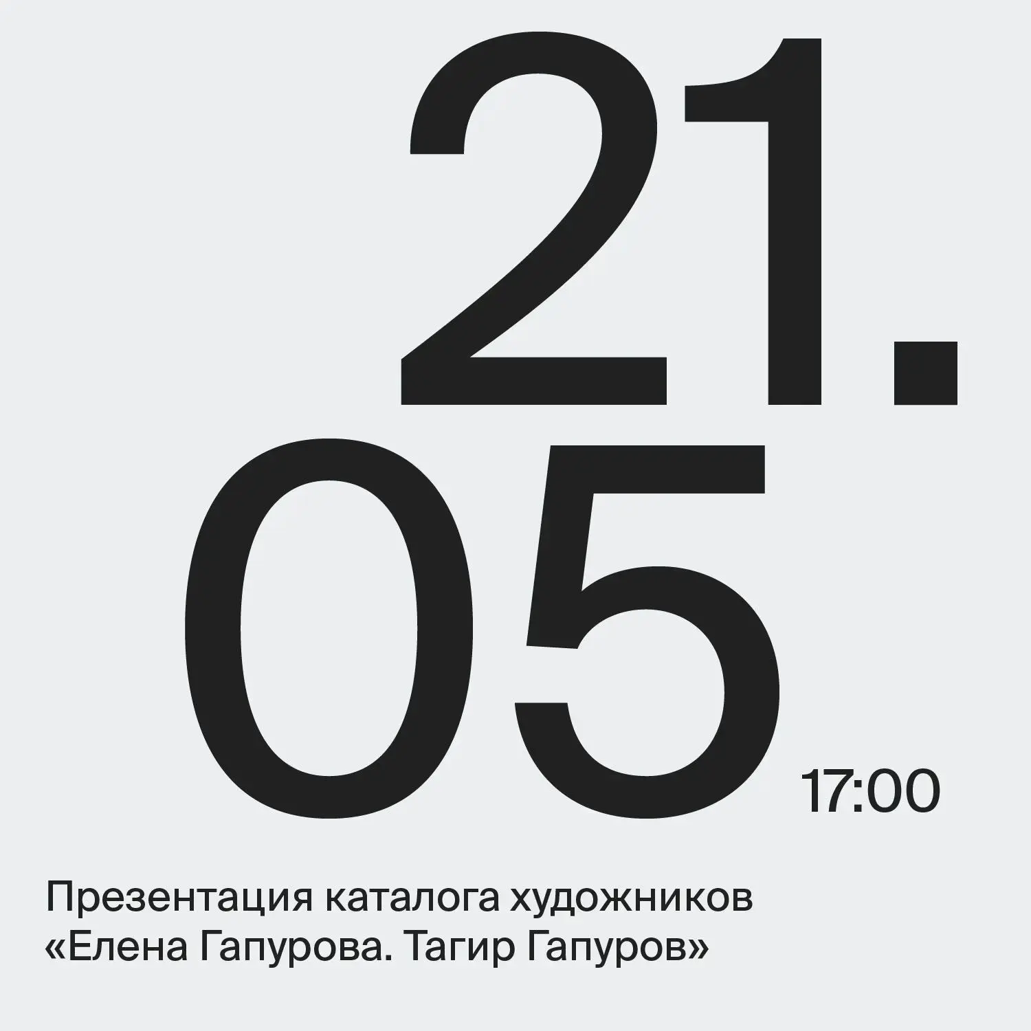 ❗️Друзья!