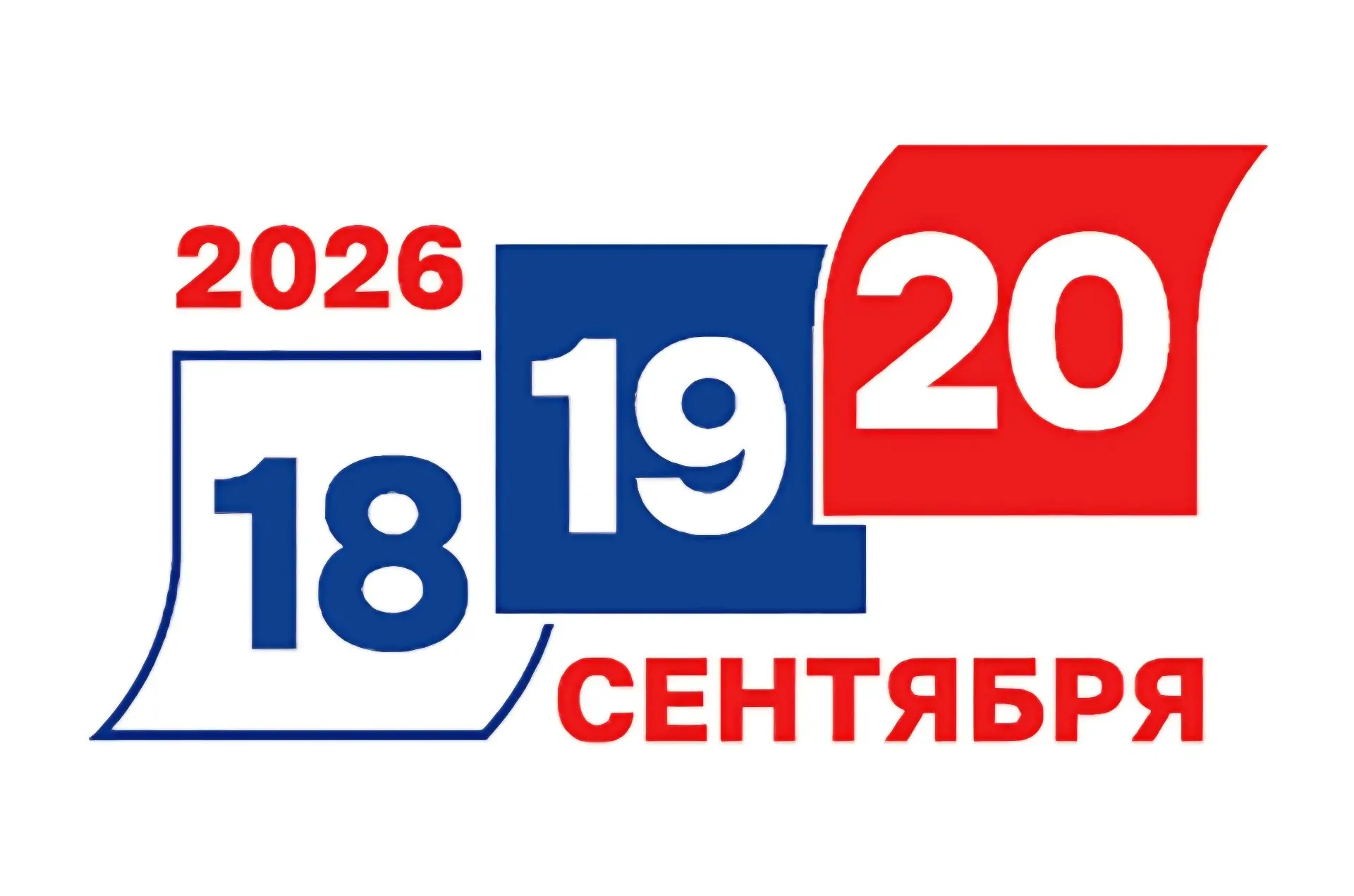 Уважаемые жители Кирилловского сельсовета! 🗳️
