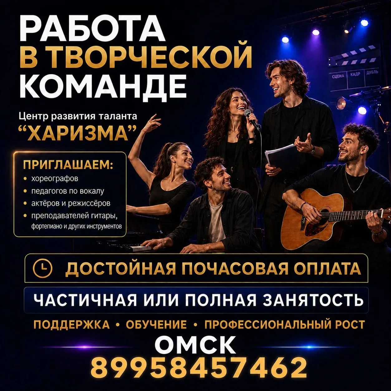 Центр развития таланта «Харизма» масштабируется!