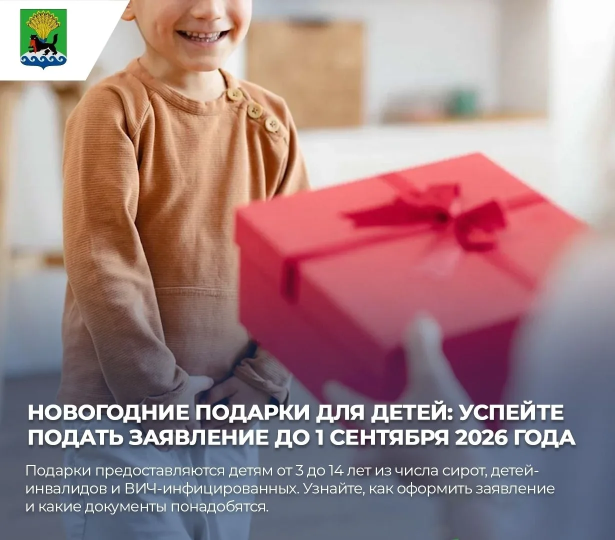❗ Уважаемые жители Марковского АО!⁣⁣⠀